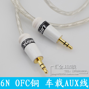 超线灵Ultralink Matrixmini 6N无氧铜OFC 3.5mm音频线 车载AUX线