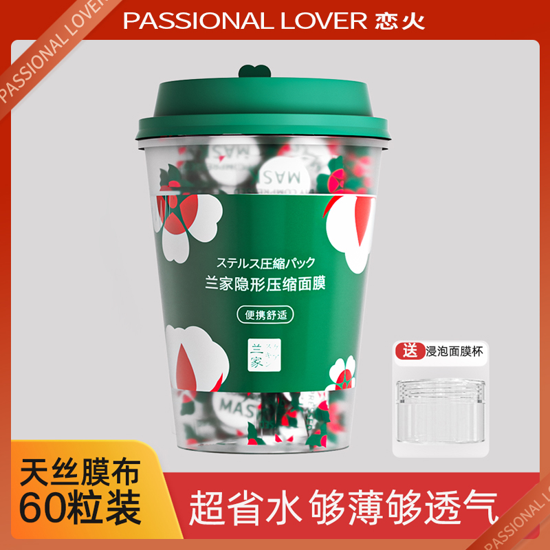 恋火压缩面膜纸湿敷专用一次性干蚕丝美容院超薄补水疗