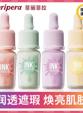韩国菲丽菲拉修色提亮修颜乳