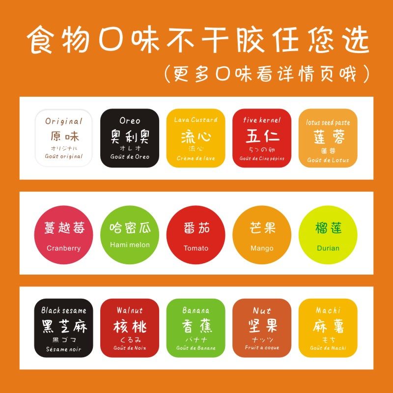 口味贴不干胶支持定制