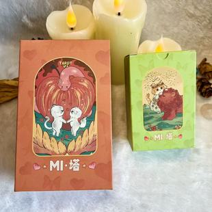 正版mi塔猫咪塔罗牌韦特系原创卡罗牌可爱动物tarot