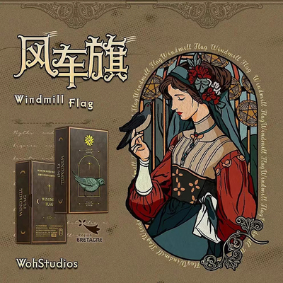 正版风车旗唯美系桌游卡牌