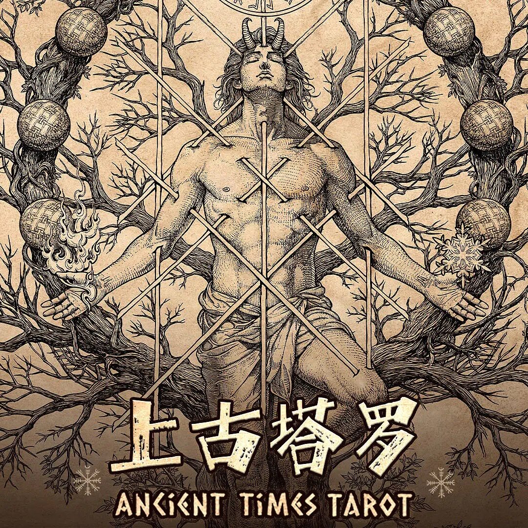 正版上古塔罗牌马赛系高颜值素描