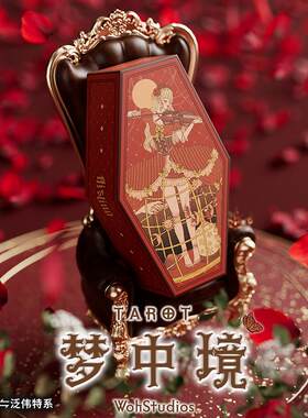 梦中镜桌游卡牌双系异形