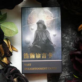 正版浩瀚谕言卡Vast Entertainment阿卡纳原创神谕卡