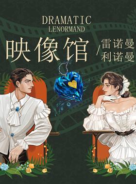 正版影像馆雷诺曼rana体系47张文学与电影的结合的利诺漫