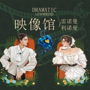 结合 利诺漫 影像馆雷诺曼rana体系47张文学与电影 正版