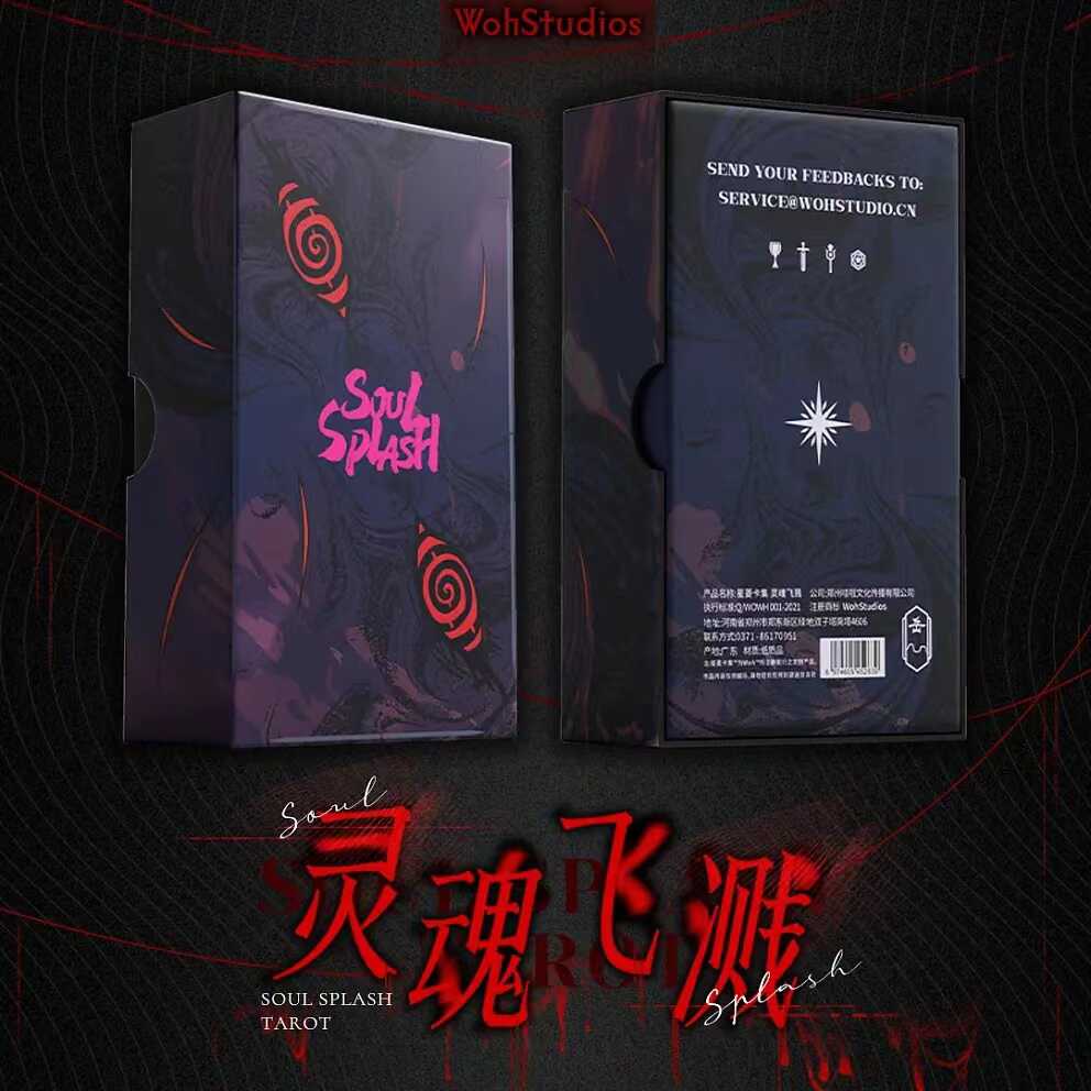 正版灵魂飞溅暗黑风桌游卡牌