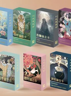 正版谕言卡阿卡纳桌游卡牌