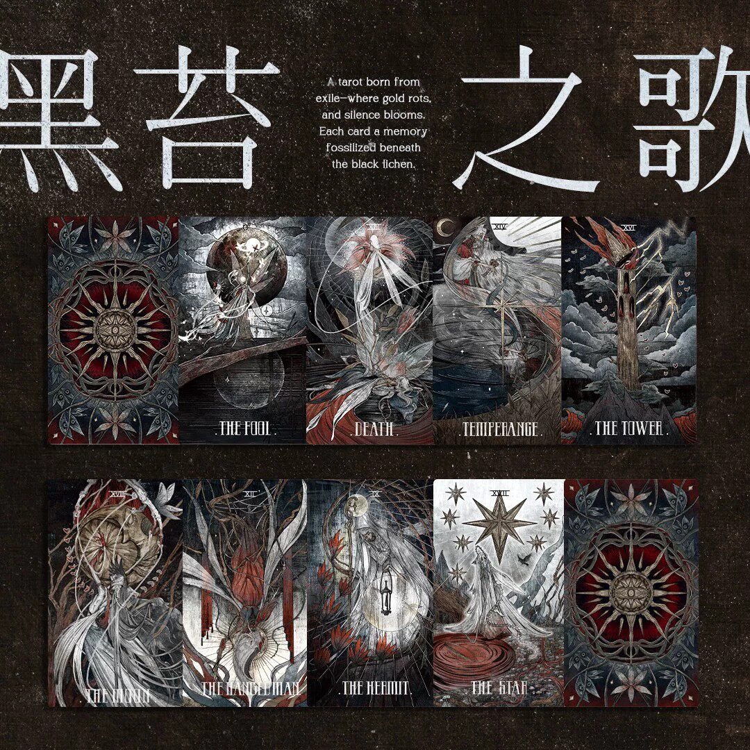 正版黑苔之歌塔罗牌泛韦特