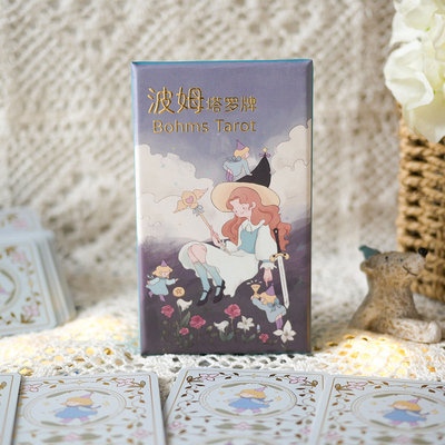 正版波姆原创桌游卡牌