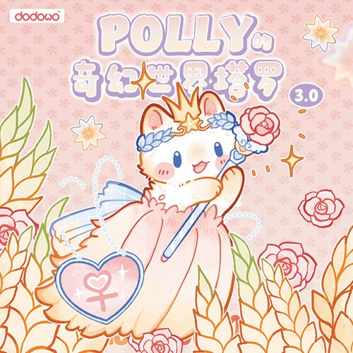正版polly的奇幻世界3.0版塔罗牌可爱猫猫桌游卡罗牌原创tarot