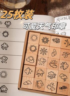 25枚可爱天气迷你手帐印章套装搞怪表情心情打卡实用小图章装饰