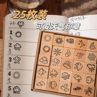 25枚可爱天气迷你手帐印章套装搞怪表情心情打卡实用小图章装饰