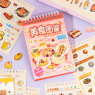 语闲美食图鉴贴纸本免裁剪卡通食物菜谱饮品手帐日记装饰背景素材