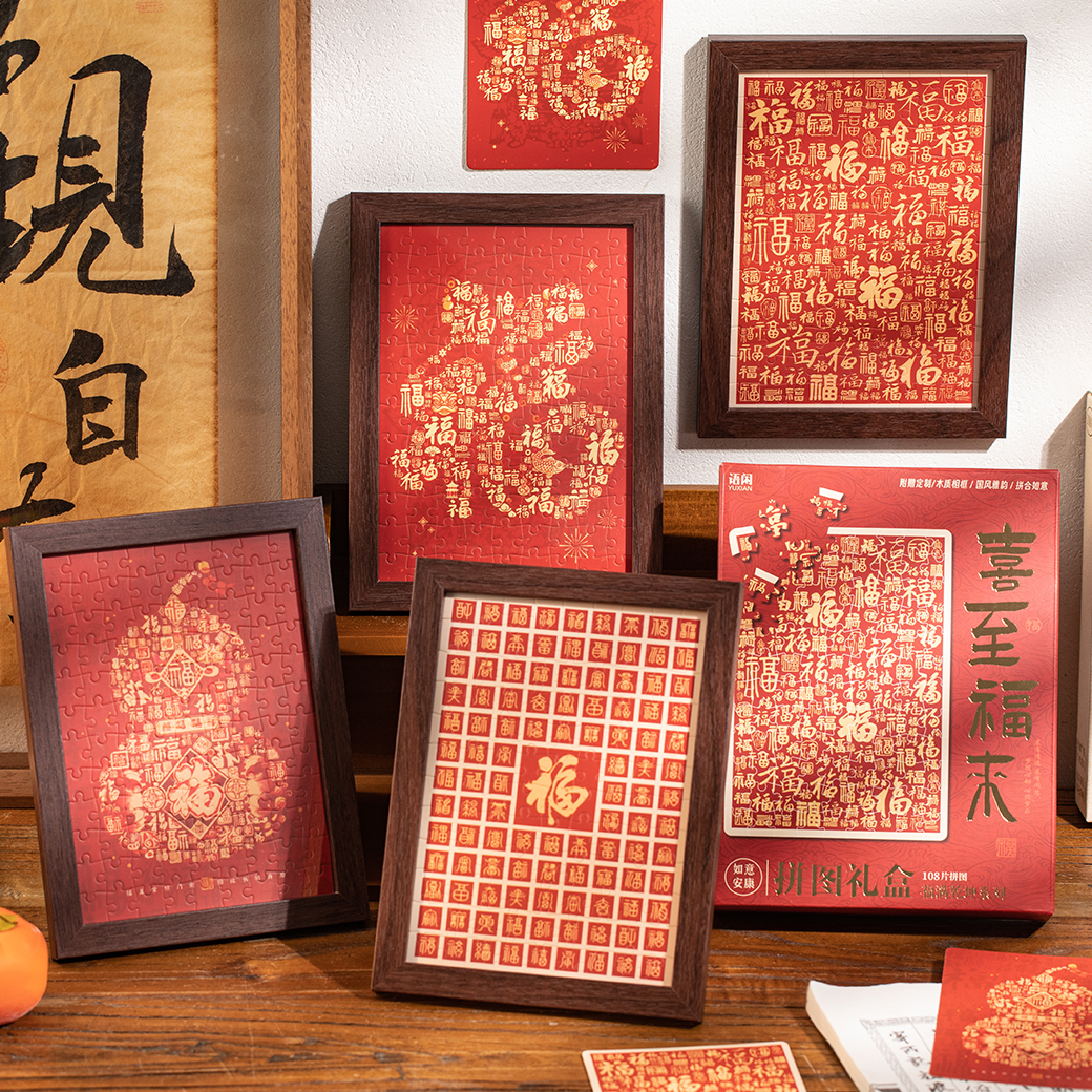 福字摆件新年装饰百福拼图相框高级感书法客厅玄关布置摆台伴手礼