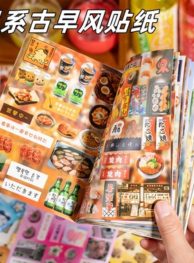 语闲45张古早字素切膜贴纸书ins日系手帐拼贴装饰手账素材diy贴纸