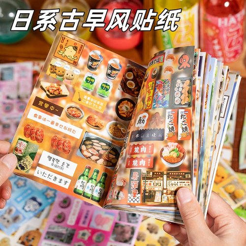 语闲45张古早字素切膜贴纸书ins日系手帐拼贴装饰手账素材diy贴纸