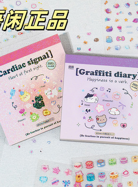 迷你deco贴纸本1600枚可爱美甲小鼻嘎贴纸手帐素材指甲装饰小图案