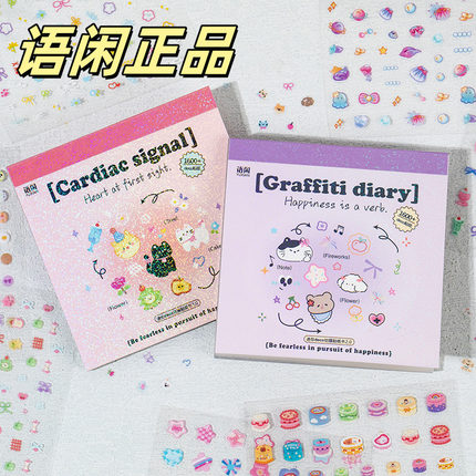 迷你deco贴纸本1600枚可爱美甲小鼻嘎贴纸手帐素材指甲装饰小图案