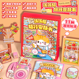 饭饭猫安静书礼盒新款女孩免裁剪立体书高级版儿童手工diy玩具书