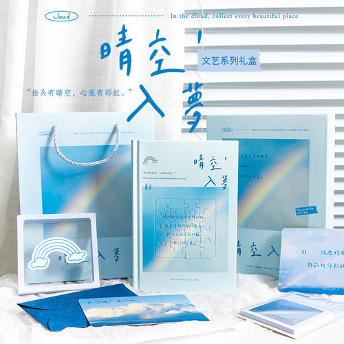 高颜值透光藏字卡创意手帐本礼盒