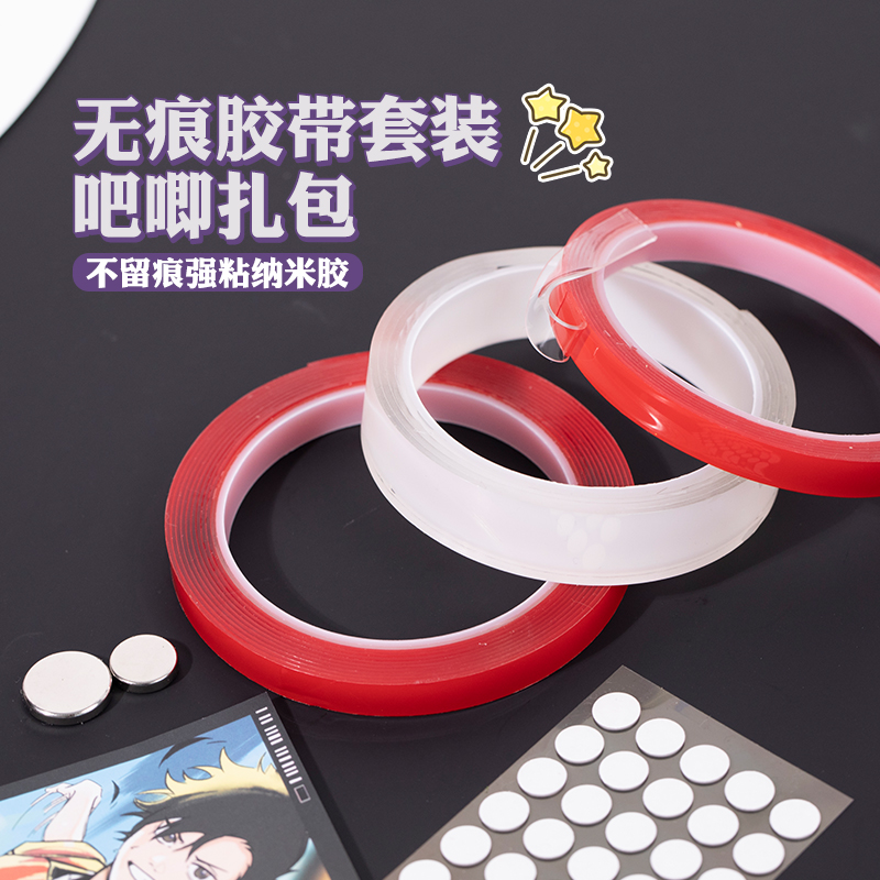 纳米胶痛包无痕胶带高粘度透明