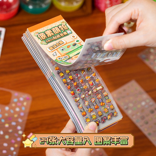 儿童迷你deco贴纸书像素风24张