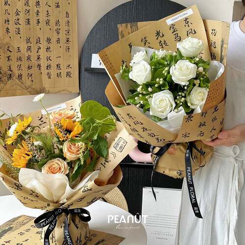 兰亭序国风书法花束包装纸古风