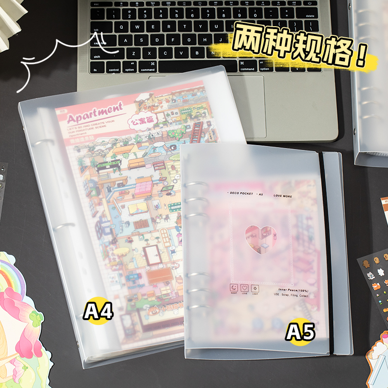 A4A5造景贴纸收纳册活页场景贴纸收纳本相册明信片试卷资料文件本