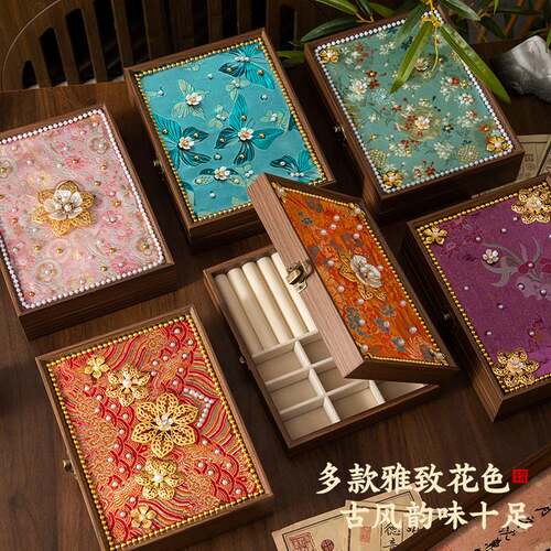 宋锦首饰盒实木收纳手工DIY生日