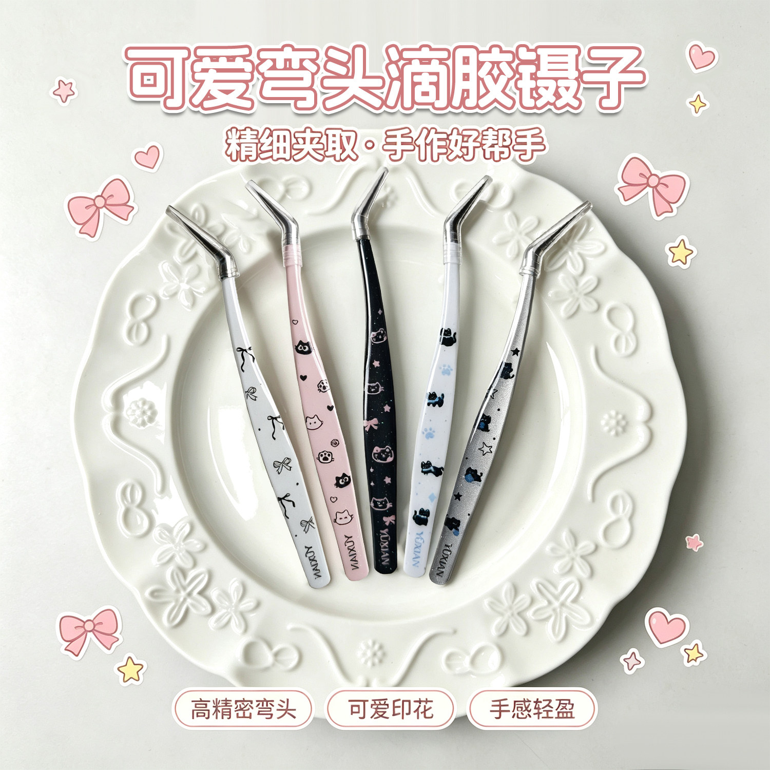 高精密金羽镊子可爱印花闪粉滴胶高颜值手帐手工造景专用拼贴工具