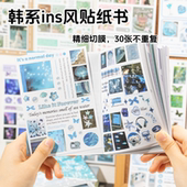 韩系ins风切膜贴纸本小图案模切手帐贴纸书女孩儿童手账装 饰素材
