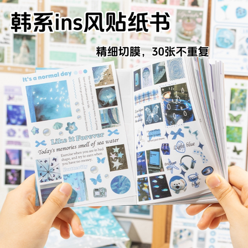 韩系ins风切膜贴纸本小图案模切手帐贴纸书女孩儿童手账装饰素材