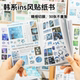 韩系ins风切膜贴纸本小图案模切手帐贴纸书女孩儿童手账装 饰素材