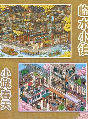 国风复古小镇大尺寸特油手工堆叠造景贴纸古风街道卡通童话3D微缩