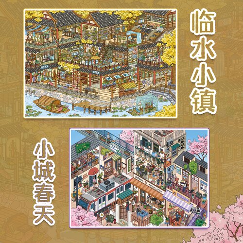 国风复古小镇大尺寸特油手工堆叠造景贴纸古风街道卡通童话3D微缩