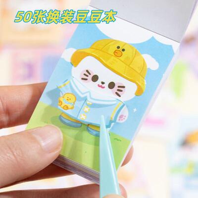 迷你换装豆豆本可爱换装小动物