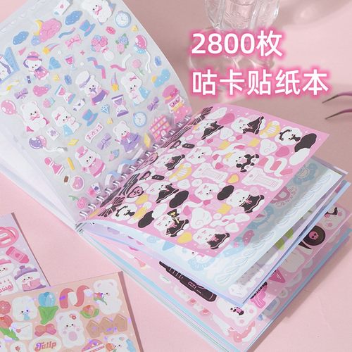 语闲萌兔动物咕卡贴纸本