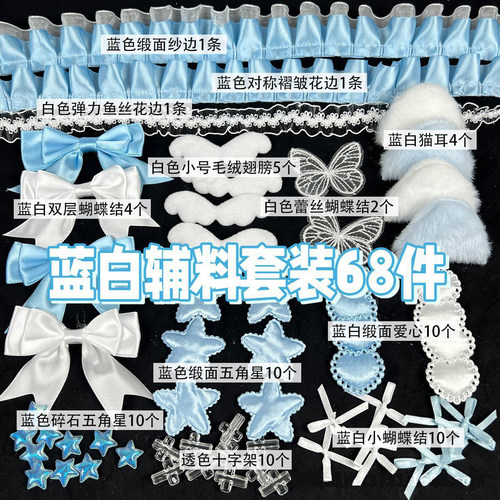 蕾丝卡套应援扇diy材料包吧唧托装饰痛包材料手工蕾丝带花边辅料F