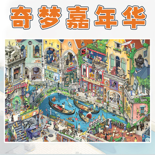 超大号威尼斯水城全景造景贴纸微缩3D立体场景解压手帐贴纸拼贴