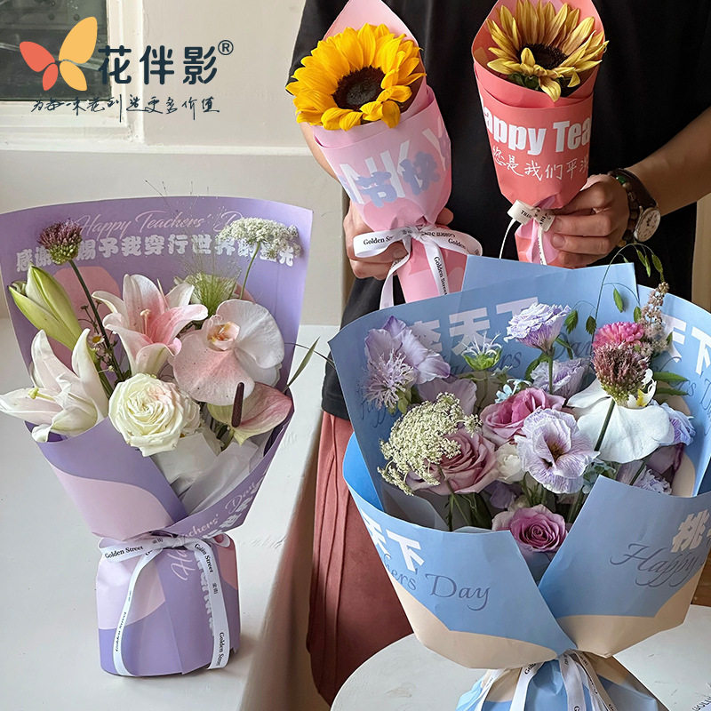 包装纸教师节送老师礼物鲜花花束大纸张礼品包装桃李天下谢师礼F