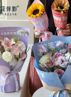 包装纸教师节送老师礼物鲜花花束大纸张礼品包装桃李天下谢师礼F