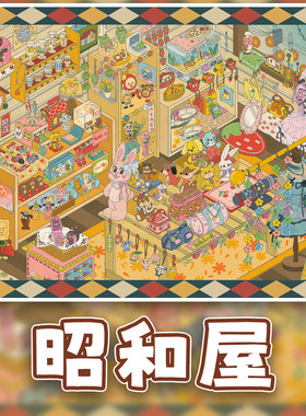 日系复古昭和玩偶杂货铺微缩造景贴纸码货整理收纳diy场景益智贴