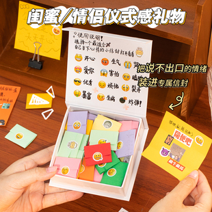 情绪盒子diy手工创意礼盒材料专属心情便签闺蜜朋友惊喜礼物套装