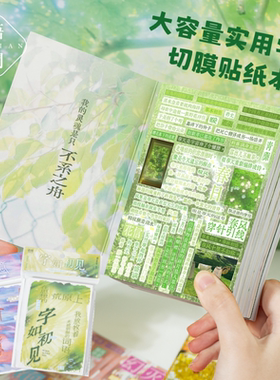 异形字素贴纸ins文字切膜手帐材料素材30张整本高颜值手账装饰