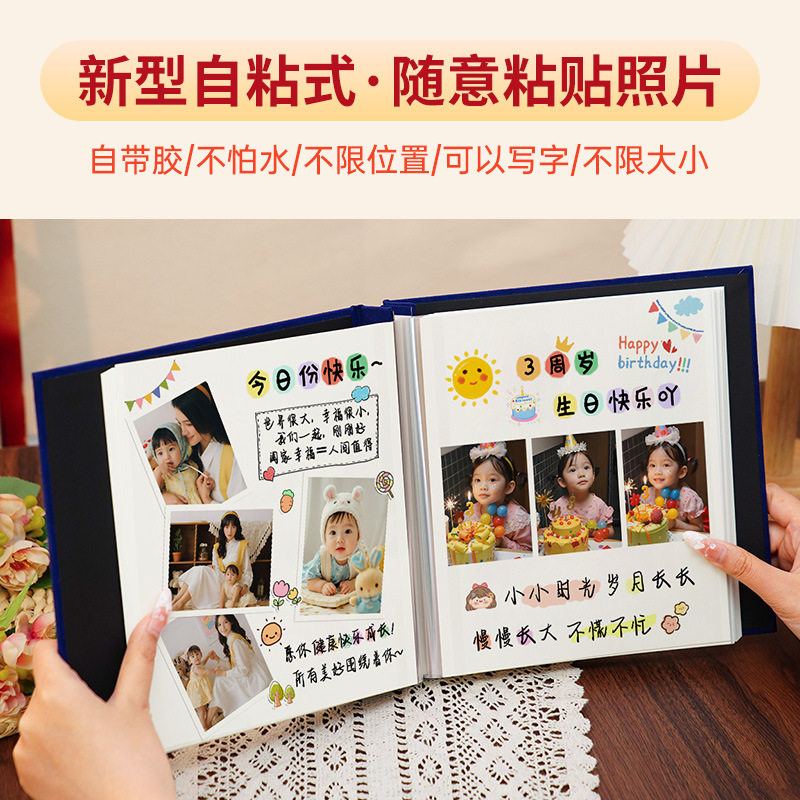 自粘式覆膜相册diy照片收纳随意粘贴不限尺寸可爱手绘油画相簿F
