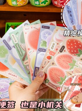 日式昭和水果甜品便签贴纸本复古书写纸diy装饰手帐便条打底背景