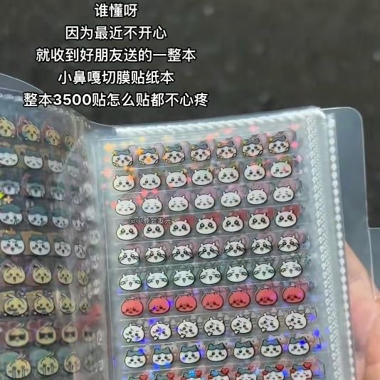 3500枚迷你贴纸收纳册