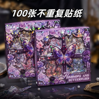 贝壳光免裁剪pet装饰100张贴纸